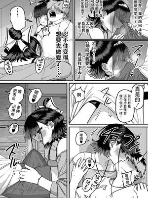 [cabin] 全員報われないハーレム｜无一人可圆满的恋爱闭环 [白杨汉化组]_27