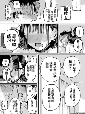 [cabin] 全員報われないハーレム｜无一人可圆满的恋爱闭环 [白杨汉化组]_43