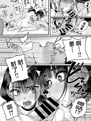 [cabin] 全員報われないハーレム｜无一人可圆满的恋爱闭环 [白杨汉化组]_55