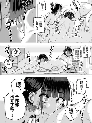 [cabin] 全員報われないハーレム｜无一人可圆满的恋爱闭环 [白杨汉化组]_56