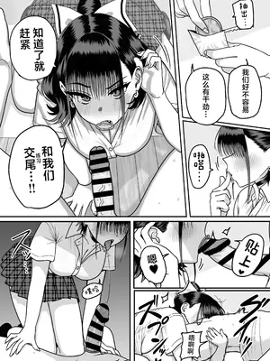 [cabin] 全員報われないハーレム｜无一人可圆满的恋爱闭环 [白杨汉化组]_66