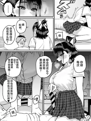 [cabin] 全員報われないハーレム｜无一人可圆满的恋爱闭环 [白杨汉化组]_67