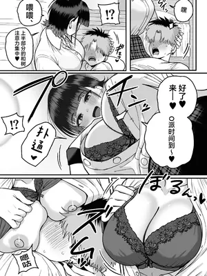 [cabin] 全員報われないハーレム｜无一人可圆满的恋爱闭环 [白杨汉化组]_68