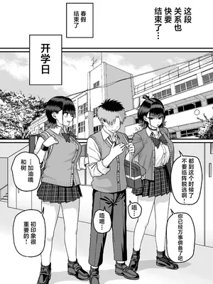 [cabin] 全員報われないハーレム｜无一人可圆满的恋爱闭环 [白杨汉化组]_78