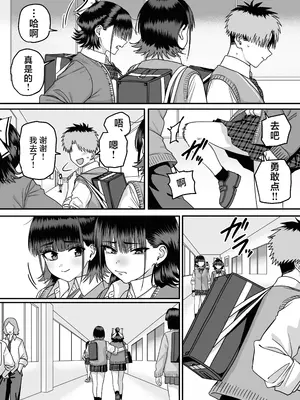 [cabin] 全員報われないハーレム｜无一人可圆满的恋爱闭环 [白杨汉化组]_79