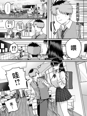 [cabin] 全員報われないハーレム｜无一人可圆满的恋爱闭环 [白杨汉化组]_80