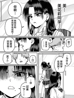 [cabin] 全員報われないハーレム｜无一人可圆满的恋爱闭环 [白杨汉化组]_81