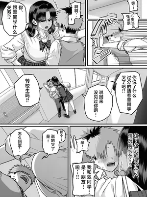 [cabin] 全員報われないハーレム｜无一人可圆满的恋爱闭环 [白杨汉化组]_82