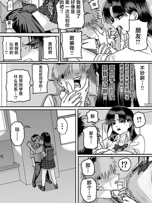 [cabin] 全員報われないハーレム｜无一人可圆满的恋爱闭环 [白杨汉化组]_83