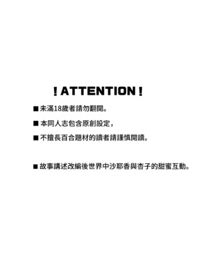 [えねるぎあ (ぴかち)] あたし達の求愛戦線 (魔法少女まどか☆マギカ)｜我們之間的求愛戦線 [透明声彩汉化组] [DL版]_02