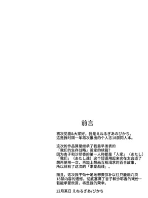 [えねるぎあ (ぴかち)] あたし達の求愛戦線 (魔法少女まどか☆マギカ)｜我們之間的求愛戦線 [透明声彩汉化组] [DL版]_03