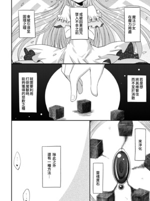 [えねるぎあ (ぴかち)] あたし達の求愛戦線 (魔法少女まどか☆マギカ)｜我們之間的求愛戦線 [透明声彩汉化组] [DL版]_04