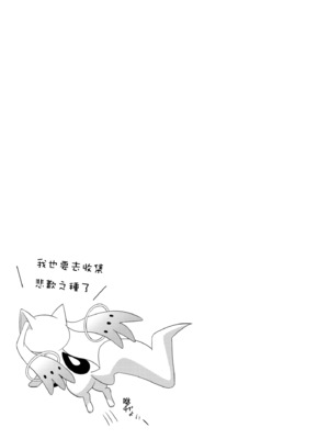 [えねるぎあ (ぴかち)] あたし達の求愛戦線 (魔法少女まどか☆マギカ)｜我們之間的求愛戦線 [透明声彩汉化组] [DL版]_16