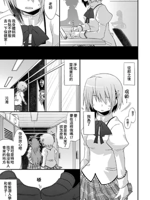 [えねるぎあ (ぴかち)] あたし達の求愛戦線 (魔法少女まどか☆マギカ)｜我們之間的求愛戦線 [透明声彩汉化组] [DL版]_18