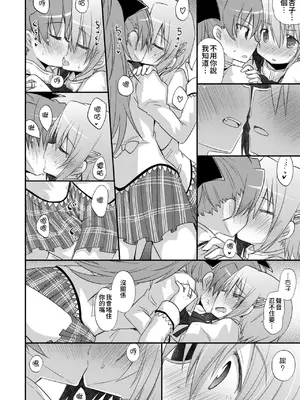 [えねるぎあ (ぴかち)] あたし達の求愛戦線 (魔法少女まどか☆マギカ)｜我們之間的求愛戦線 [透明声彩汉化组] [DL版]_21