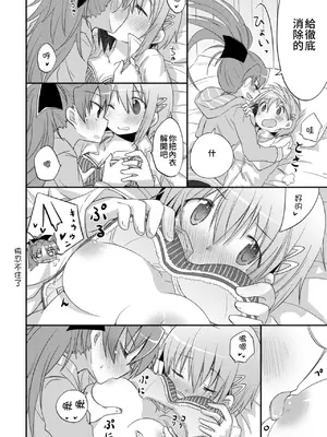 [えねるぎあ (ぴかち)] あたし達の求愛戦線 (魔法少女まどか☆マギカ)｜我們之間的求愛戦線 [透明声彩汉化组] [DL版]_35