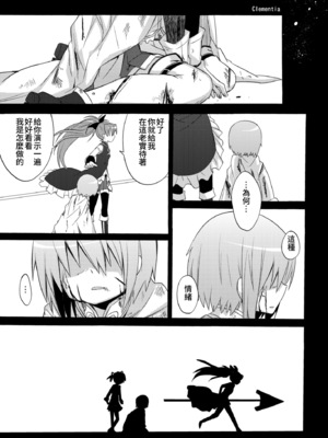 [えねるぎあ (ぴかち)] あたし達の求愛戦線 (魔法少女まどか☆マギカ)｜我們之間的求愛戦線 [透明声彩汉化组] [DL版]_50