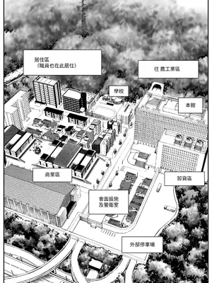 [コス研] 超乳さん保護施設の学校1｜超乳保護設施中的學校1 [中国翻訳]_03