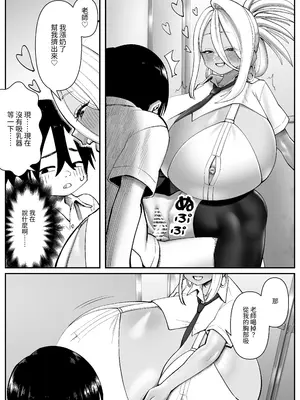 [コス研] 超乳さん保護施設の学校1｜超乳保護設施中的學校1 [中国翻訳]_12