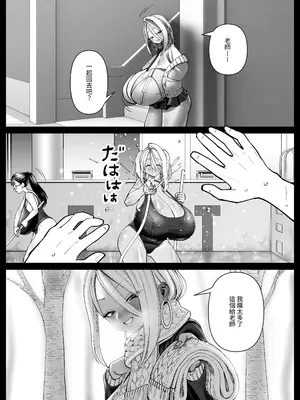 [コス研] 超乳さん保護施設の学校1｜超乳保護設施中的學校1 [中国翻訳]_16