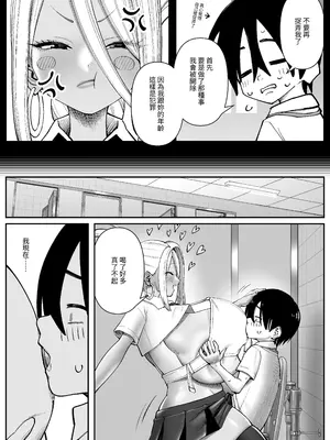 [コス研] 超乳さん保護施設の学校1｜超乳保護設施中的學校1 [中国翻訳]_19