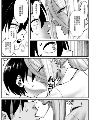 [コス研] 超乳さん保護施設の学校1｜超乳保護設施中的學校1 [中国翻訳]_21