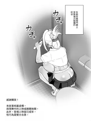 [コス研] 超乳さん保護施設の学校1｜超乳保護設施中的學校1 [中国翻訳]_28