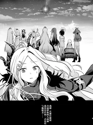 [不気味の谷ごと愛したい (せんちめんたるはやし)] 星影にミルクを溶かせば (ブルーアーカイブ)｜何不将银河溶于星光之中 [白杨汉化组] [DL版]_03