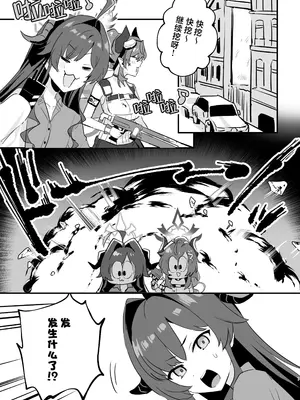 [不気味の谷ごと愛したい (せんちめんたるはやし)] 星影にミルクを溶かせば (ブルーアーカイブ)｜何不将银河溶于星光之中 [白杨汉化组] [DL版]_07