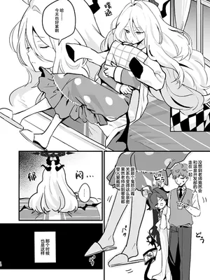 [不気味の谷ごと愛したい (せんちめんたるはやし)] 星影にミルクを溶かせば (ブルーアーカイブ)｜何不将银河溶于星光之中 [白杨汉化组] [DL版]_10