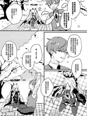 [不気味の谷ごと愛したい (せんちめんたるはやし)] 星影にミルクを溶かせば (ブルーアーカイブ)｜何不将银河溶于星光之中 [白杨汉化组] [DL版]_17