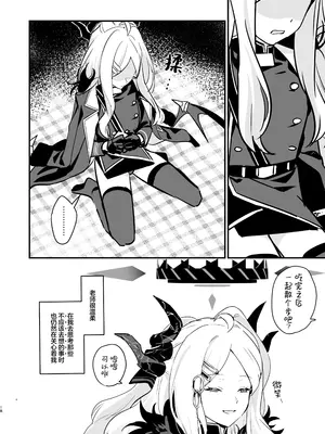 [不気味の谷ごと愛したい (せんちめんたるはやし)] 星影にミルクを溶かせば (ブルーアーカイブ)｜何不将银河溶于星光之中 [白杨汉化组] [DL版]_18