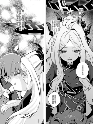 [不気味の谷ごと愛したい (せんちめんたるはやし)] 星影にミルクを溶かせば (ブルーアーカイブ)｜何不将银河溶于星光之中 [白杨汉化组] [DL版]_21