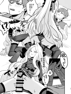 [不気味の谷ごと愛したい (せんちめんたるはやし)] 星影にミルクを溶かせば (ブルーアーカイブ)｜何不将银河溶于星光之中 [白杨汉化组] [DL版]_23