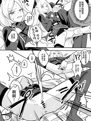 [不気味の谷ごと愛したい (せんちめんたるはやし)] 星影にミルクを溶かせば (ブルーアーカイブ)｜何不将银河溶于星光之中 [白杨汉化组] [DL版]_28