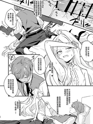 [不気味の谷ごと愛したい (せんちめんたるはやし)] 星影にミルクを溶かせば (ブルーアーカイブ)｜何不将银河溶于星光之中 [白杨汉化组] [DL版]_30