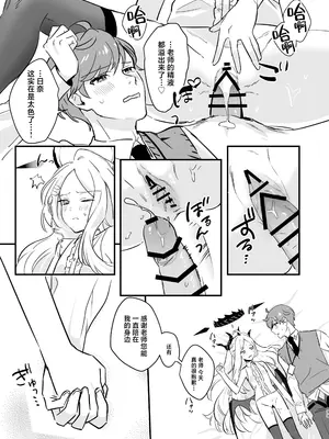 [不気味の谷ごと愛したい (せんちめんたるはやし)] 星影にミルクを溶かせば (ブルーアーカイブ)｜何不将银河溶于星光之中 [白杨汉化组] [DL版]_33