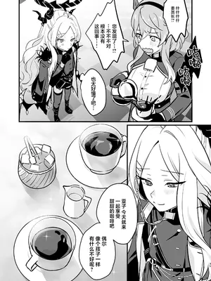 [不気味の谷ごと愛したい (せんちめんたるはやし)] 星影にミルクを溶かせば (ブルーアーカイブ)｜何不将银河溶于星光之中 [白杨汉化组] [DL版]_35