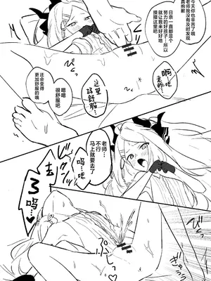 [不気味の谷ごと愛したい (せんちめんたるはやし)] 星影にミルクを溶かせば (ブルーアーカイブ)｜何不将银河溶于星光之中 [白杨汉化组] [DL版]_43