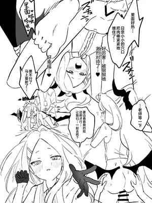 [不気味の谷ごと愛したい (せんちめんたるはやし)] 星影にミルクを溶かせば (ブルーアーカイブ)｜何不将银河溶于星光之中 [白杨汉化组] [DL版]_45