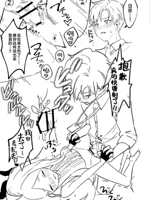 [不気味の谷ごと愛したい (せんちめんたるはやし)] 星影にミルクを溶かせば (ブルーアーカイブ)｜何不将银河溶于星光之中 [白杨汉化组] [DL版]_46