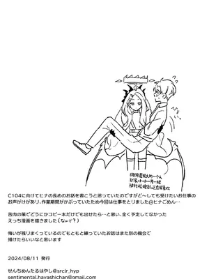 [不気味の谷ごと愛したい (せんちめんたるはやし)] 星影にミルクを溶かせば (ブルーアーカイブ)｜何不将银河溶于星光之中 [白杨汉化组] [DL版]_48