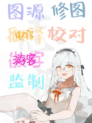 [不気味の谷ごと愛したい (せんちめんたるはやし)] 星影にミルクを溶かせば (ブルーアーカイブ)｜何不将银河溶于星光之中 [白杨汉化组] [DL版]_49