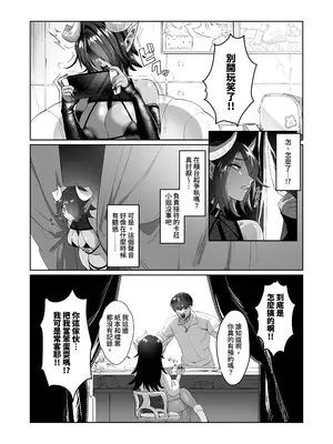 [猪武者 (猪豚)] ぽんこつサキュバス チェスカちゃん!～絶倫ポーションで鬼チンポと化した常連客への誠意のクレーム対応～ [基德漢化組] [DL版]_04