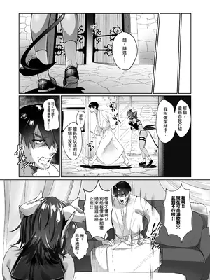 [猪武者 (猪豚)] ぽんこつサキュバス チェスカちゃん!～絶倫ポーションで鬼チンポと化した常連客への誠意のクレーム対応～ [基德漢化組] [DL版]_07