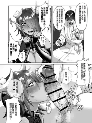 [猪武者 (猪豚)] ぽんこつサキュバス チェスカちゃん!～絶倫ポーションで鬼チンポと化した常連客への誠意のクレーム対応～ [基德漢化組] [DL版]_08