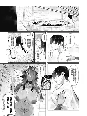 [猪武者 (猪豚)] ぽんこつサキュバス チェスカちゃん!～絶倫ポーションで鬼チンポと化した常連客への誠意のクレーム対応～ [基德漢化組] [DL版]_31