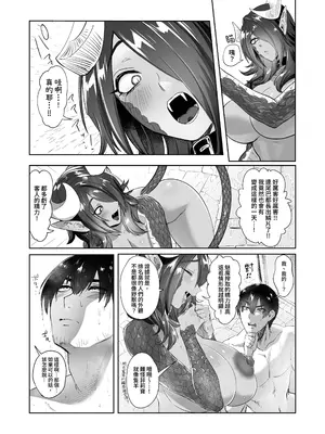 [猪武者 (猪豚)] ぽんこつサキュバス チェスカちゃん!～絶倫ポーションで鬼チンポと化した常連客への誠意のクレーム対応～ [基德漢化組] [DL版]_32