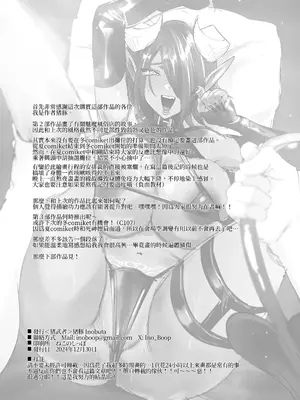 [猪武者 (猪豚)] ぽんこつサキュバス チェスカちゃん!～絶倫ポーションで鬼チンポと化した常連客への誠意のクレーム対応～ [基德漢化組] [DL版]_36