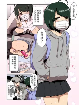 [男の子で遊ぼう (遊亀こねふ)] ヘンタイなボクらのオフパコ配信みてッ Full color editon｜請看我們兩個變態的線下性愛直播 全彩版 [濁音社]_04